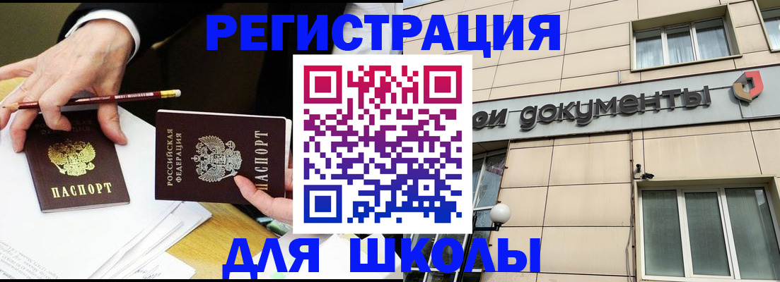 прописка штамп в Псковской области