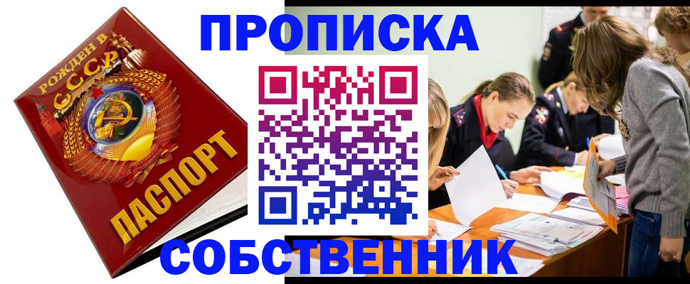 прописка паспорт в Псковской области