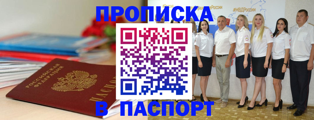 временная регистрация для всех в Псковской области