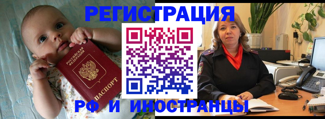 прописка для школы в Псковской области
