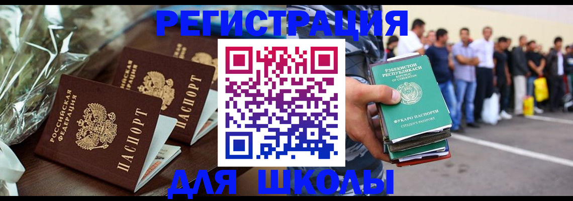 прописка от собственника в Псковской области